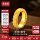 夢(mèng)金園 黃金戒指 古法足金祥云戒指可調節相守情侶款戒指生日禮物 男戒約8.72g-面寬約0.6cm-克重多退少補