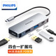 飛利浦(PHILIPS)Type-C擴展塢華為蘋(píng)果電腦轉換器MacBook ipad拓展塢筆記本USB-C轉HDMI分線(xiàn)器轉接頭4合1