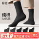 棉竹屋襪子男款純棉男士秋冬中筒襪抗菌防臭棉襪運動(dòng)吸汗7A抗菌商務(wù)襪 深灰+深灰+黑+黑+黑 5雙 均碼 39-44【標準碼】