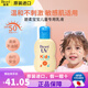 碧柔（Biore）日本原裝花 碧柔（Biore）媽媽放心兒童隔離溫和不刺激保濕防曬霜 奶防曬乳液70mlSPF50PA+++