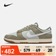 耐克（NIKE）DUNK LOW RETRO SE 男子運動(dòng)鞋 IB6399-002 40.5