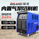 瑞凌CUT100NTS 120 130NT內置氣泵一體機等離子切割電焊兩用機220 380 CUT130NT焊割兩用380V【配15米槍+15米焊把線(xiàn)】