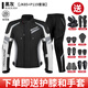 賽羽（SCOYCO）摩托車(chē)機車(chē)服騎行服賽車(chē)服摩旅通勤保暖防水防摔防風(fēng)秋冬季男 JK85-2上衣（黑灰）+P119褲子 2XL
