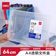 得力（deli）A4透明便攜卡扣文件盒 塑料檔案盒 資料盒 證件黨建榮譽(yù)證書(shū)文件收納盒 64mm厚度A4透明文件盒 天地蓋 78930