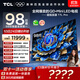 TCL電視 98T7L Pro 98英寸 QD-Mini LED 蝶翼星曜屏 萬象分區(qū) 絢彩XDR 超薄 98/100英寸電視 國家補(bǔ)貼