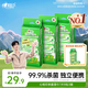 心相印殺菌濕巾【肖戰推薦】7片8包3提 99.9%殺菌衛生 超迷你便攜
