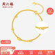周六福5G工藝小蠻腰黃金手鏈女足金生日禮物計價A0714733 約2.62g