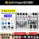 百靈達（Behringer） FLOW8 藍牙專(zhuān)業(yè)戶(hù)外樂(lè )隊主播手機直播聲卡調音臺 FLOW8 標配+送配件+全套教程