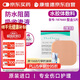 CONVATEC 康維德多愛(ài)膚水膠體敷料褥瘡醫用傷口敷料187660吸收滲液1盒5片