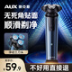 奧克斯（AUX）電動(dòng)剃須刀2025新款男士禮物旋轉式刮胡子刀干凈不留黑點(diǎn)智能剃胡刀實(shí)用自動(dòng)刮胡刀【出行必備】