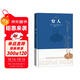 窮人（陀思妥耶夫斯基中篇心理小說經(jīng)典/誕辰兩百周年紀(jì)念版） 小說