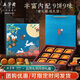 五芳齋中華老字號月餅禮盒中秋節廣式月餅蛋黃蓮蓉豆沙五仁 【店長(cháng)推薦】五芳禮玥廣式月餅禮盒620g