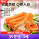 百草味手撕蟹味棒香辣味120g/袋 蟹味棒海鮮即食網(wǎng)紅小吃 辦公室零食 
