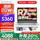 聯(lián)想小新Pro16/小新16SE 2025大屏高性能輕薄筆記本電腦 大學(xué)生商務(wù)辦公游戲設計全能本 小新16｜R7-8745H 16G 1TB 升級 16英寸高清全面屏