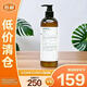 香水實驗室酒店版本LELABO SANTAL 33木質(zhì)檀香洗發(fā)水480ml 【臨期清倉】
