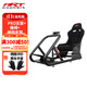 ART COCKPIT賽車(chē)PRO架模擬器座椅方向盤(pán)支架g29G923圖馬思特T300T818T598直驅速魔魔爪R9R12R16R21R3R5 GT7 PRO支架+桶椅+排擋支架
