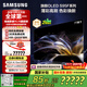 三星（SAMSUNG）77S95F 77英寸 OLED AI電視 超薄高刷4K全面屏 165Hz 無(wú)開(kāi)機廣告 QA77S95FAJXXZ【國家補貼】