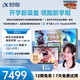 科大訊飛人工智能旗艦學(xué)習機T30 Lite【哪吒2聯(lián)名】12.5英寸護眼大屏 中高考同源技術(shù) 星火+DeepSeek