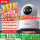 喬安（JOOAN）800萬(wàn)像素攝像頭監控無(wú)線(xiàn)wifi網(wǎng)絡(luò )高清夜視監控器360度無(wú)死角帶夜視全景云臺家用AI監控手機遠程