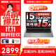 來(lái)酷15游戲級標壓酷睿i5 聯(lián)想筆記本電腦 功耗小新輕薄學(xué)生設計Pro辦公本 15.6英寸平替16比14更大視野 i5-13420H 16G 512G 丨國家補貼 高清全面屏