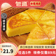 包道【89任選5件】鮮肉叉燒小籠包奶黃包冷凍速食兒童早餐半成品包子 雞蛋小米糕240g/袋1個(gè)裝