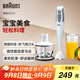 博朗（BRAUN）MQ330寶寶輔食料理棒家用嬰兒輔食機(jī)手持式多功能攪拌料理機(jī)