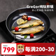 GreGor純鈦煎鍋平底鍋無(wú)涂層不粘煎鍋煎盤(pán)煎蛋電磁爐燃氣灶通用28CM 鈦金煎鍋 28cm