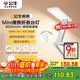 公牛（BULL）Mini便攜折疊學(xué)習臺燈ML-F800B-CD無(wú)極調光家用8000mAh移動(dòng)電源版