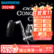 SHIMANO禧瑪諾鼓輪OCEA CONQUEST CT數顯鐵板慢搖輪深海漁輪小金牛海釣輪 24款 OCEA CQ CT 300HG 右手型