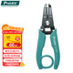 寶工（Pro'sKit）8PK-3001D掛環(huán)式電線(xiàn)剝線(xiàn)鉗 電子線(xiàn)剝皮鉗 剝線(xiàn)0.2～0.8mm2