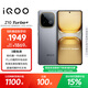 vivo iQOO Z10 Turbo+ 12GB+256GB 極地灰 天璣9400+旗艦芯  8000mAh超薄藍(lán)海電池 國家補貼 電競手機
