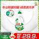 碧浪除菌洗衣液草本清新4斤瓶裝 殺菌除螨 根源消臭去黃 支持快洗