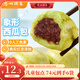 廣州酒家利口福早餐食品面點(diǎn)包點(diǎn)兒童包子餃子半成品速食【74元6袋】中秋囤貨 象形西瓜包337.5g2袋（共18個(gè)）