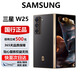 三星（SAMSUNG）W25 心系天下 折疊屏手機2億像素 Galaxy Ai新品商務(wù)高端 陶瓷黑 16GB+512GB 官方標配|支持查驗