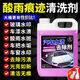 揚星汽車(chē)水漬去除劑車(chē)身漆面水印水痕清洗劑車(chē)漆車(chē)玻璃酸雨斑點(diǎn)清潔劑 汽車(chē)水漬去除劑【1500ml+工具】