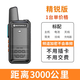 摩托羅拉（Motorola）摩托羅拉全國5000公里對講機迷你大功率超薄小型手持機器戶(hù)外酒店 精銳版【對講3000公里】 無(wú)