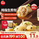 思念拇指生煎包500g50個(gè)豬肉餡 兒童早餐半成品食品早點(diǎn)面點(diǎn)包子
