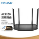 普聯(lián)（TP-LINK）AC1200雙千兆路由器WDR5620無(wú)線(xiàn)家用高速網(wǎng)絡(luò )穿墻 智能5G雙頻  IPv6 TL-WDR5620黑色千兆版