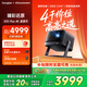 當(dāng)貝X5S Plus 4K星霧灰 激光投影儀家用家庭影院國(guó)家補(bǔ)貼（經(jīng)典換代體驗(yàn)升級(jí) 2000CVIA 大師級(jí)對(duì)比度）