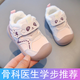 寶寶學(xué)步鞋冬季加絨棉鞋男童卡通加厚保暖機能鞋防滑軟底嬰兒鞋子 粉紅色 18 內長(cháng)13cm 內長(cháng)13cm 18碼