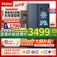 海爾（Haier）冰箱雙開(kāi)門(mén)620升大容量一級雙變頻風(fēng)冷黑金凈化巨能凍家用 620升 巨能凍 黑金凈化 大冷凍區BCD-620WLHSSEDB9
