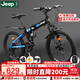 Jeep吉普小學(xué)生折疊雙碟剎雙減震山地車(chē)青少年兒童自行車(chē)-戰神mini 黑藍色（輻條輪） 20寸（適合1.35~1.55m身高）