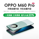 ORPO手機(jī)2025新款上市M60Pro旗艦搭配16G運(yùn)行1TB 120Hz高刷 7800mAh長(zhǎng)續(xù)航大電池游戲5G全網(wǎng)通雙卡雙待 山川青 旗艦版:12G+256G