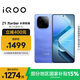 vivo iQOO Z9 Turbo長續(xù)航版【國家補(bǔ)貼】12GB+256GB 遠(yuǎn)航藍(lán) 第三代驍龍8s 6400mAh電池 電競手機(jī)