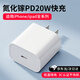 領(lǐng)臣蘋(píng)果充電頭PD20W快充Type-C氮化鎵快充器適用iPhone17/16ProMax15/14/13/12/11/iPad平板手機插頭