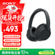 索尼（SONY）WH-CH720N頭戴式無(wú)線(xiàn)藍牙耳機 AI智能主動(dòng)降噪重低音 網(wǎng)課英語(yǔ)學(xué)習游戲電腦耳麥 黑色