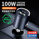 閑遇車(chē)載充電器100w雙快充點(diǎn)煙器車(chē)充超級快充插坐66w一拖三轉換器線(xiàn) 隱藏款USB/DP-100W