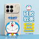 純彩（purecolor）適用紅米K90手機殼小米K90硅膠保護套全包防摔軟殼男女情侶卡通哆啦A夢(mèng)-微笑哆啦