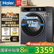 海爾13公斤滾筒洗衣機全自動(dòng)帶烘干一體精華洗1.12洗凈比大容量滾筒洗衣機一級能效國家補貼 13KG洗烘一體53E