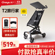丸丫T2旅行家口袋推車(chē)嬰兒遛娃神器輕便折疊兒童溜娃星際黑+枕+墊